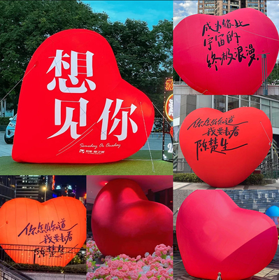 Customized love inflatable balloon confession birthday Valentine's Day wedding camping layout decoration large proposal